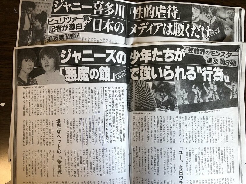 キャンペーン連載中に、ジャニーズ事務所は名誉棄損などで文藝春秋を提訴した。