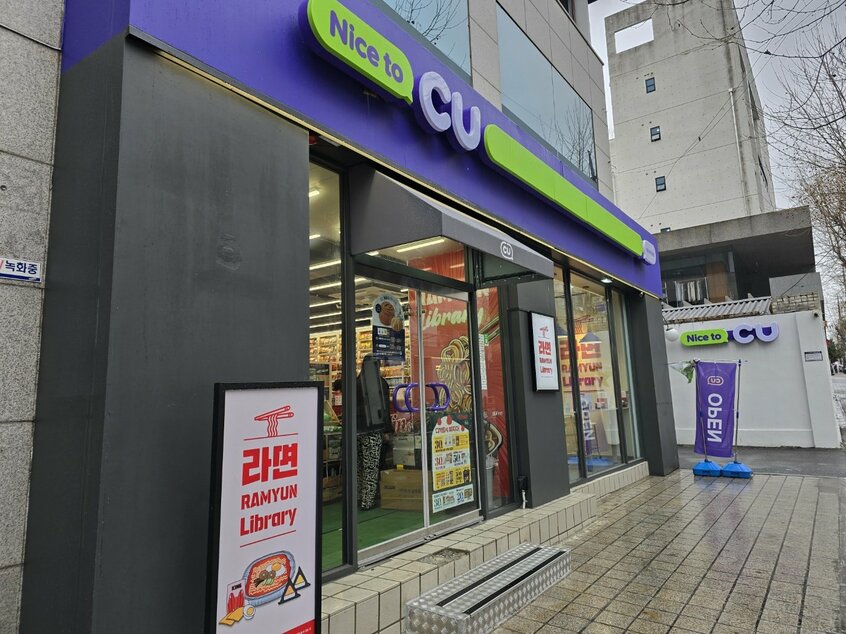 弘大入口の近く。コンビニチェーンが展開する無人ラーメン店「ラーメン製作所」