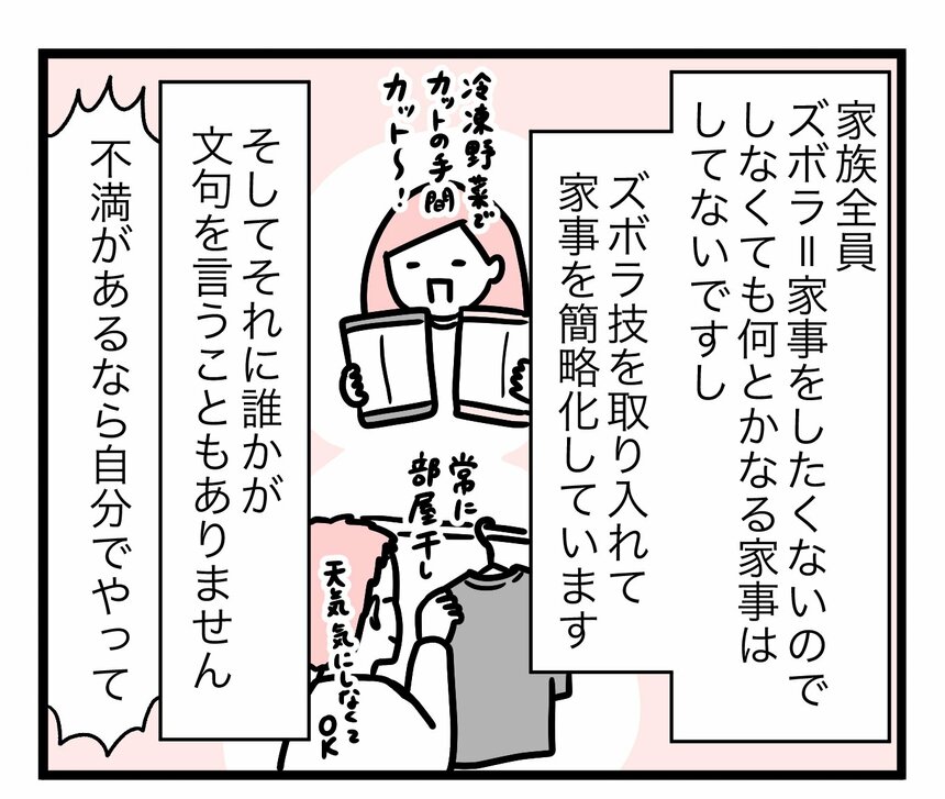 マンガ／モチコ