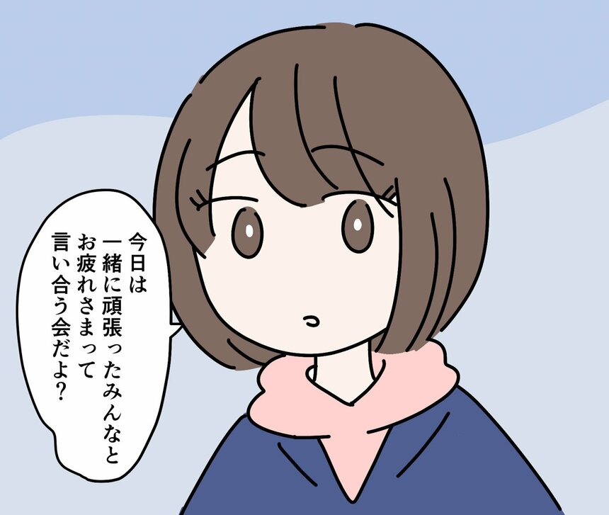 写真・図版（26枚目）| 【マンガ】中学受験「全落ち」した子はかわいそう？　大人の“勝手な思い込み”に気づかされた、子ども同士の会話とは