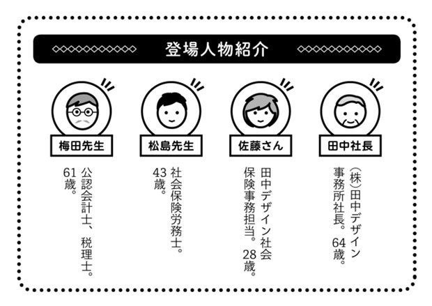 写真・図版(2枚目)| 6月に残業する人が「損」する理由