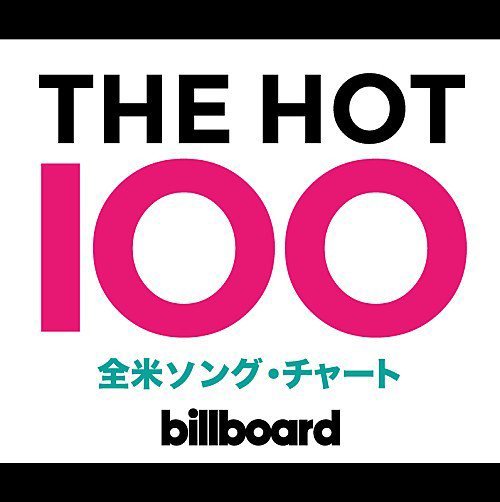 【米ビルボード・ソング・チャート】ドレイクが悲願の1位をマーク、TOP100圏内に20曲がチャートインする史上最多の快挙