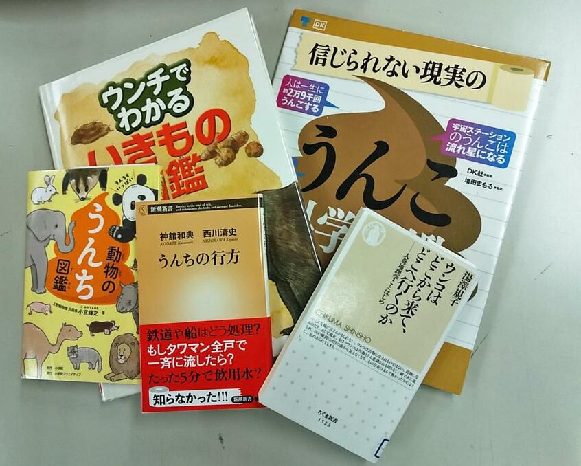 昨秋以降に相次いだ「うんこ本」の出版は、今後も続きそうだ