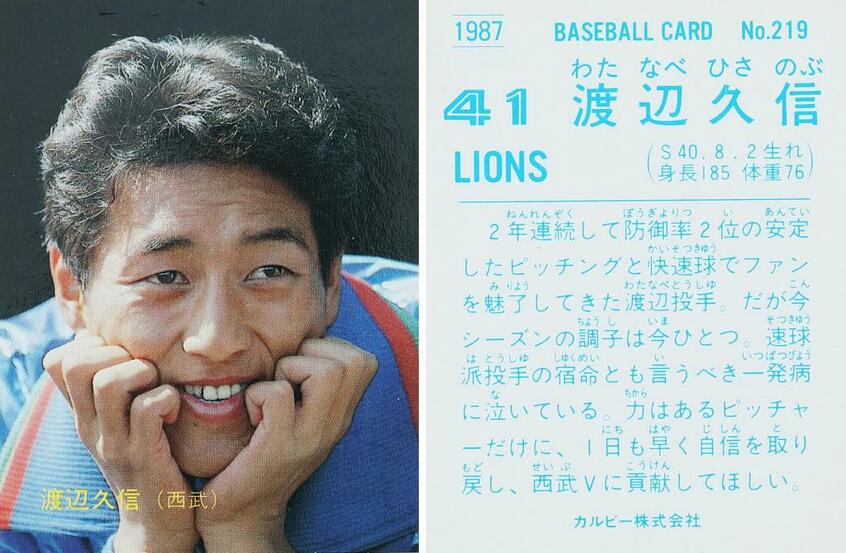 写真・図版(5枚目)| 発売49年目のロングセラー「プロ野球チップス」の知られざる歴史