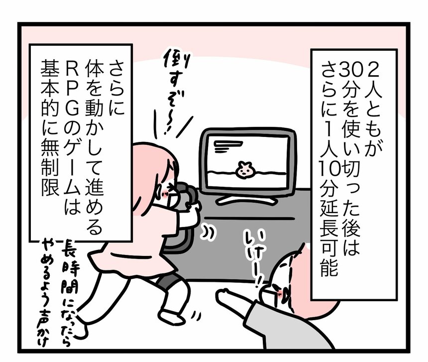 マンガ／モチコ