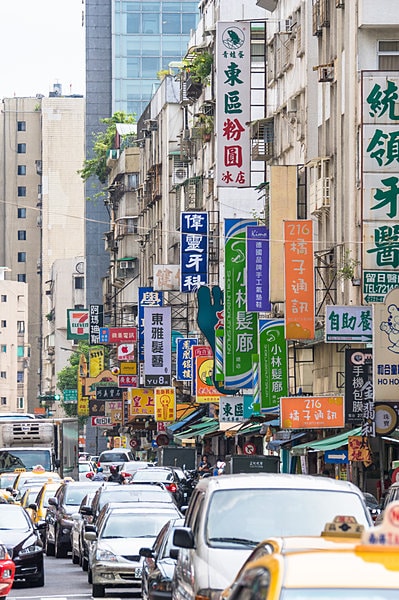  さまざまな漢字があふれる台北の町並み