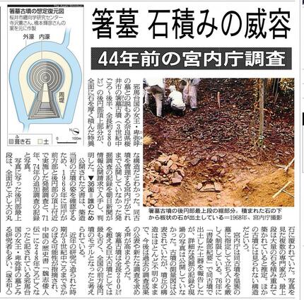 立入禁止の陵墓に迫る 研究者の地道な努力とは？ | AERA dot. (アエラドット)