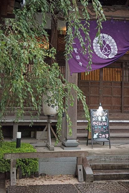 こども食堂を開く、古刹の覚證寺（東京都調布市）。「孤立した親子や子どもたちが大勢でご飯を食べられ、自由に遊べる場所にしたい」（細川真彦住職）(撮影／小山幸佑）