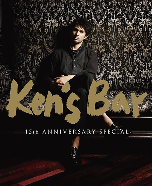 平井堅 【Ken's Bar】15周年記念フォトブック発売決定