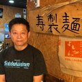 「マンボウだけは苦戦しました」 ラーメン作り未経験で成功を掴んだ店主の地道な戦略