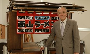 家業の前にファミレスで得た「すべては客の満足」 西山製麺・西山隆司社長