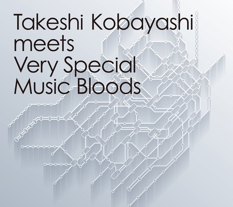 小林武史のワークスアルバム『Takeshi Kobayashi meets Very Special Music Bloods』のアナログ盤が11/3発売決定