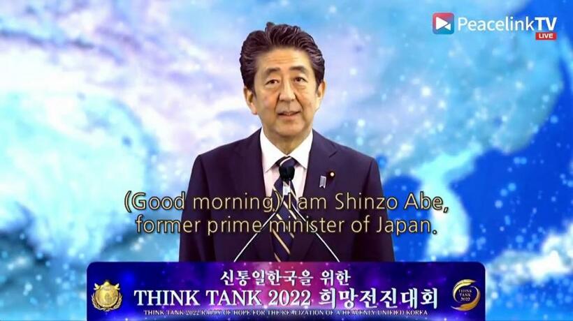 ２０２１年９月、旧統一教会の友好団体が主催した韓国でのイベントにビデオメッセージを寄せていた安倍晋三元首相