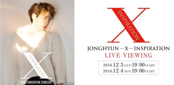 ジョンヒョン（SHINee）韓国ソロコンサート【JONGHYUN－X－INSPIRATION】全国各地でライブ・ビューイング実施