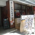 〈先週に読まれた記事ピックアップ〉居酒屋チェーン「さくら水産」が11店舗に激減 「魚河岸お刺身5点盛り定食」は1480円に 「もう安さを売りにしない」ワケ