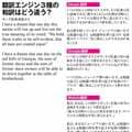 グーグル超えで話題「DeepL翻訳」の実力はいかに? キング牧師の演説で検証