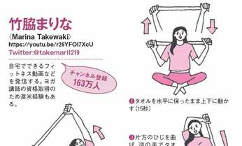 “パリピ”気分でタオルぶん回し!…手軽に肩こり解消「YouTube神動画」一歩進んで!