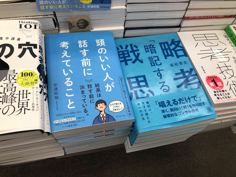 青い表紙の書籍