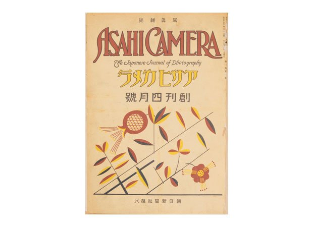 アサヒカメラ創刊号の表紙