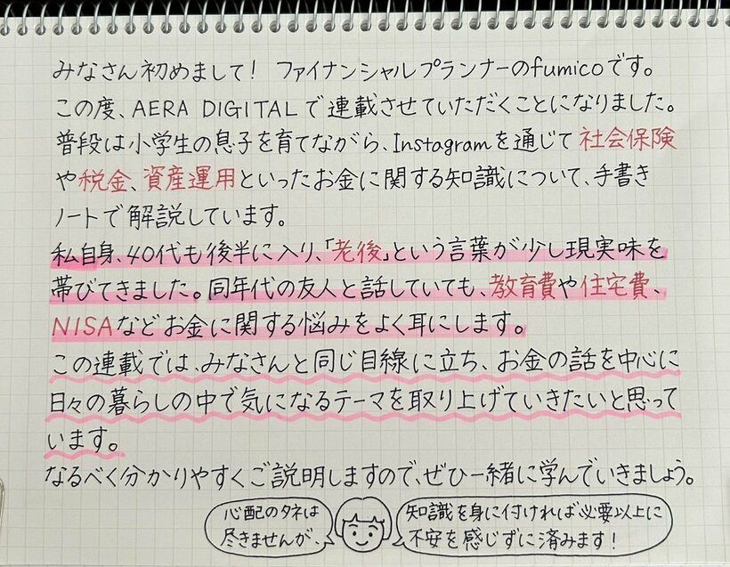 写真・図版（2枚目）| 物価高、金利上昇…歴史の転換点に身に付けたい「マネーリテラシー」