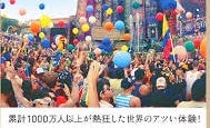 お祭り好きなら海外のヤバイ奇祭に参加してみては？ | AERA dot