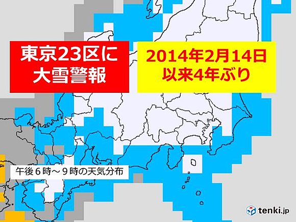 東京23区にも大雪警報発表
