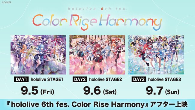 写真・図版(1枚目)| 『hololive 6th fes. Color Rise Harmony』全国の映画館にてアフター上映決定!