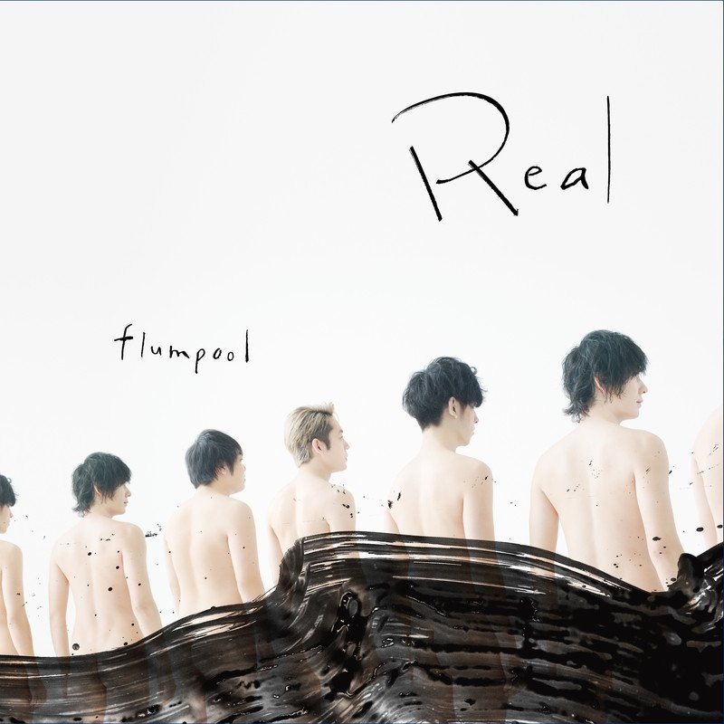 flumpool、アルバム『Real』全裸アートワークのメイキング映像公開