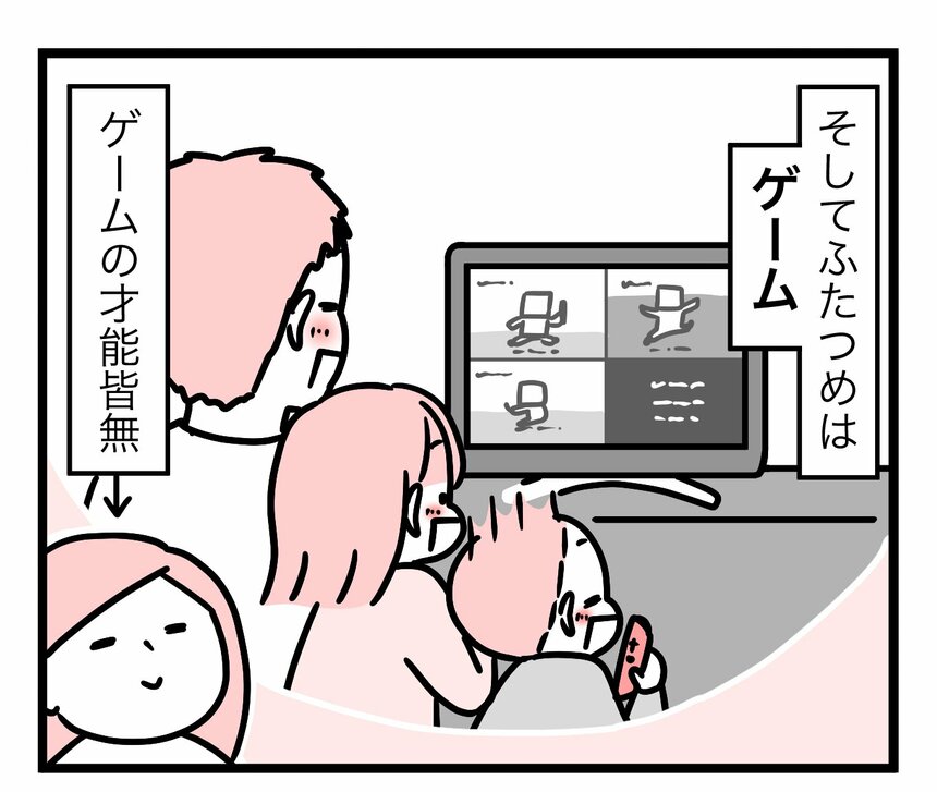 マンガ／モチコ
