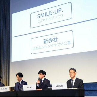 ジャニーズ新社名スマイルアップが“かぶった”山梨県の企業が緊急告知 「まさかハイフンまで」