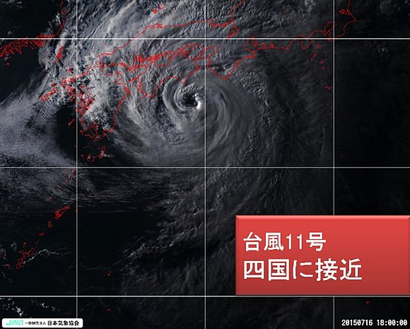 ひまわり8号から見た　台風11号の雲
