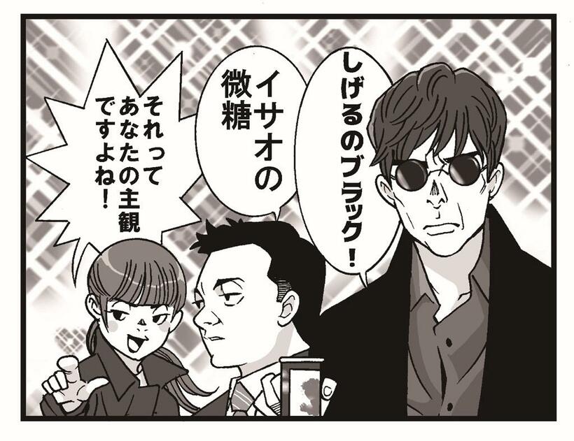 イラスト／カトリーヌあやこ