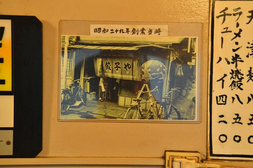 いまと同じ場所に2階建て家屋で創業。餃子は一皿50円で提供していた (撮影/写真部・東川哲也)