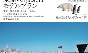 「動物園&水族館」は、子どもより大人の方が楽しめる?