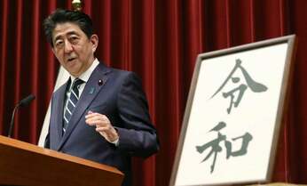 イチローの国民栄誉賞辞退は官邸の誤算、閣僚が明かす「令和」決定のカラクリ