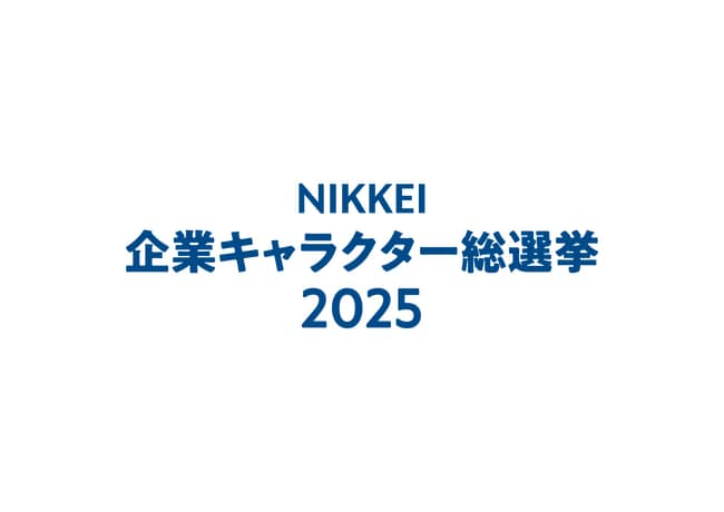 写真・図版（1枚目）| NIKKEI企業キャラクター総選挙2025にリフラくん(R)が出場します