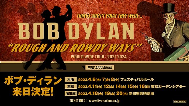 ボブ・ディラン、7年ぶりのジャパン・ツアーが2023年4月に決定