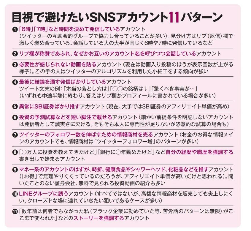 AERA 2023年7月24日号より