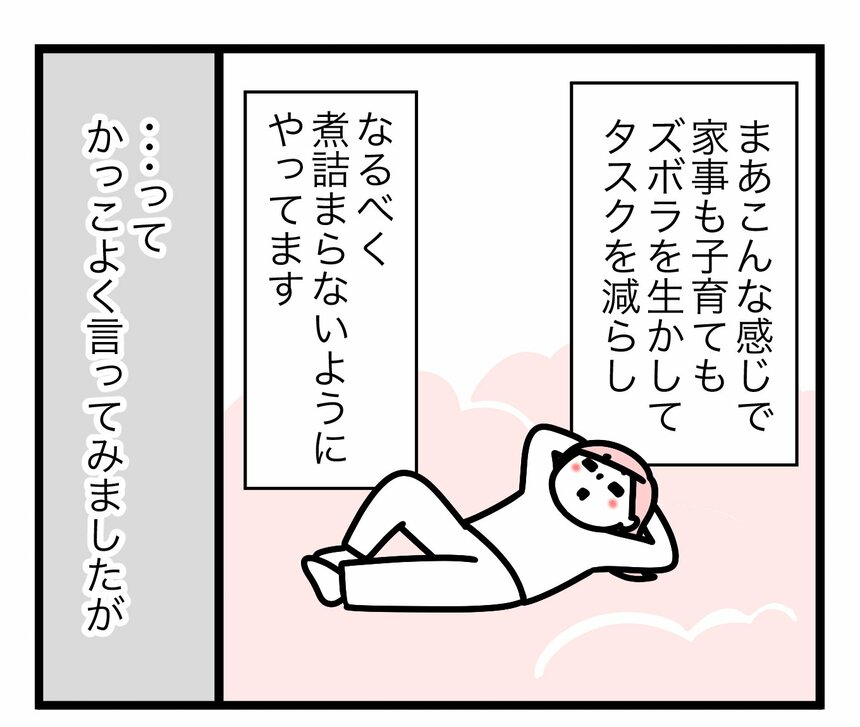 マンガ／モチコ