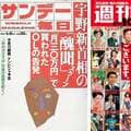 「週刊朝日」休刊の報に激震「サンデー毎日」は大丈夫? 両誌編集長が対談【後編】