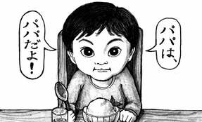 「幼い子供の発言でもちょっと傷つく」 保育園のお迎えで高齢パパが言われた一言とは?