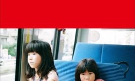 実母との絶縁、夫の余命宣告......写真家・植本一子が描く"家族"のリアル