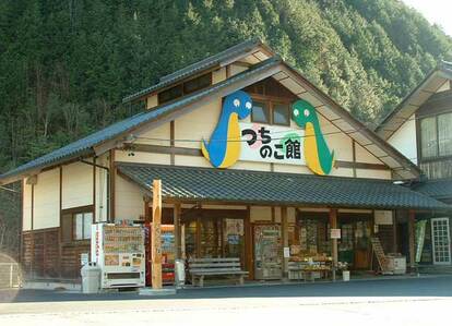 特産品なども販売しているつちのこ館