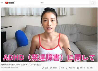 YouTubeチャンネル「木下優樹菜ですっ」から