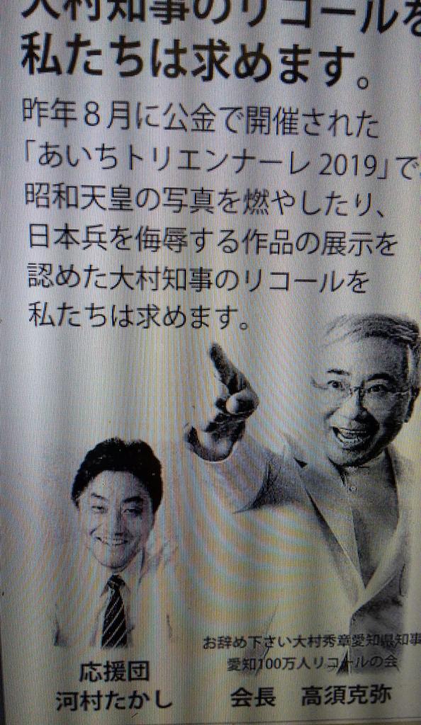 大村氏のリコール署名用紙