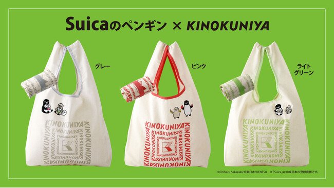 写真・図版(1枚目)| 【紀ノ国屋】大人気!Suicaのペンギンとコラボした便利な「コットンバッグ」3種類が新登場。くるっと丸めて持ち運びもスマートに