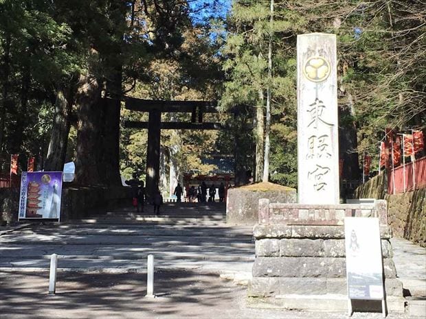 日光東照宮の石鳥居と社号標