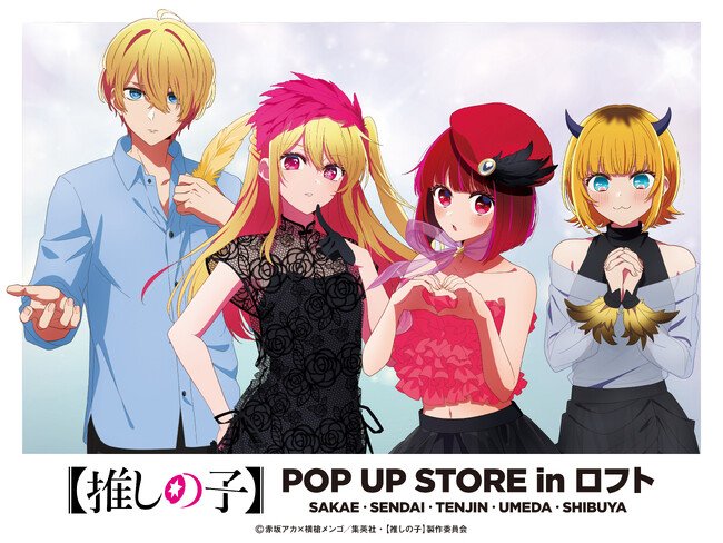 アニメ　キャラクター　タオル　大量　まとめ売り　萌え　美少女　推し　ジャンプ Amazon.co.jp: 【外付け特典あり】【推しの子】2nd season 1