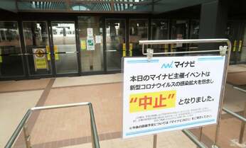 オンライン化で変わる就活 企業説明会は入退室自由、就職課はチャットボット導入も