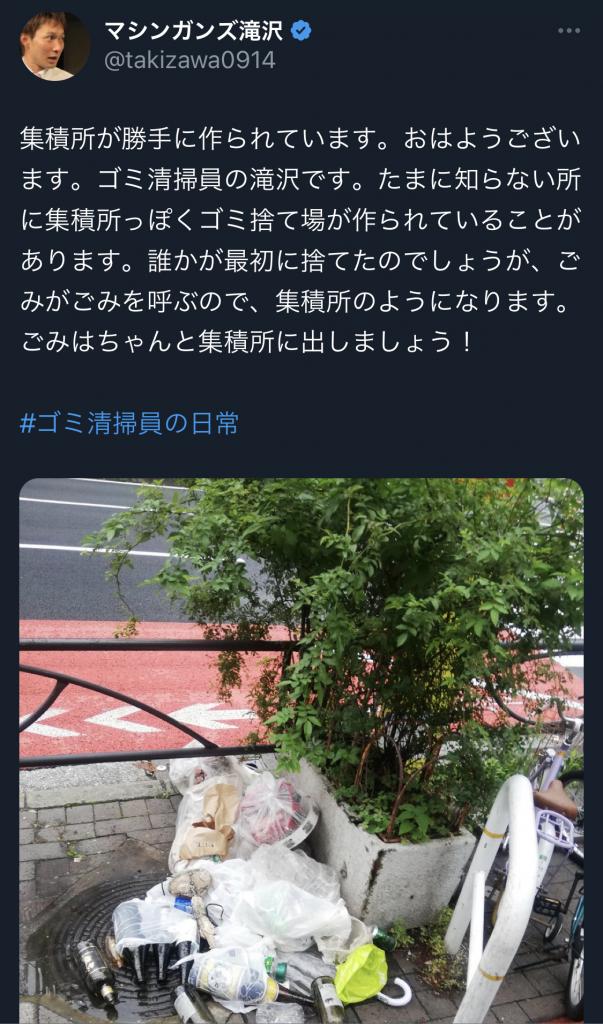 写真・図版(4枚目)| ゴミをいい加減に捨てる会社は「6年以内に潰れます」 “日本一のゴミ清掃員”目指す芸人・滝沢秀一さん